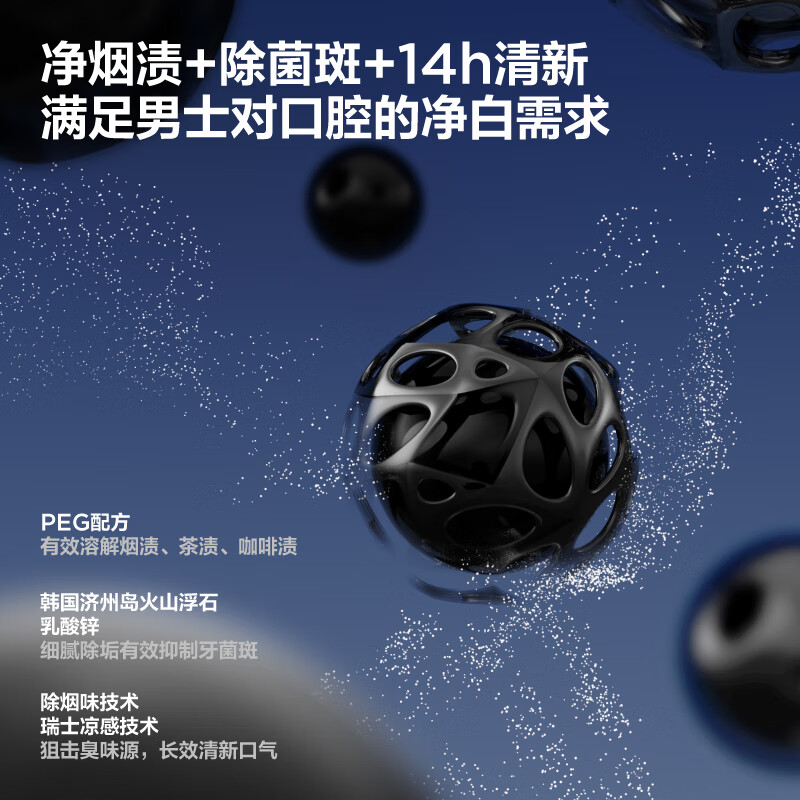 参半净澈皓齿男士牙膏 清新除味去烟茶渍亮白薄荷120g 新老包装随机发高清大图