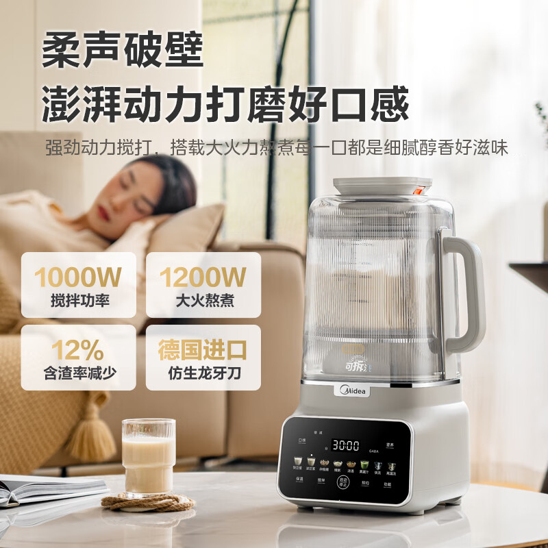 美的(Midea)MJ-FC19破壁机 1.75L(单位:台)灰色高清大图