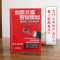 全8册 365日创意文案 给平凡日常的礼物+文案高手+实用文案+创意文案+文案一句话就够了 文案与营销策略 文案