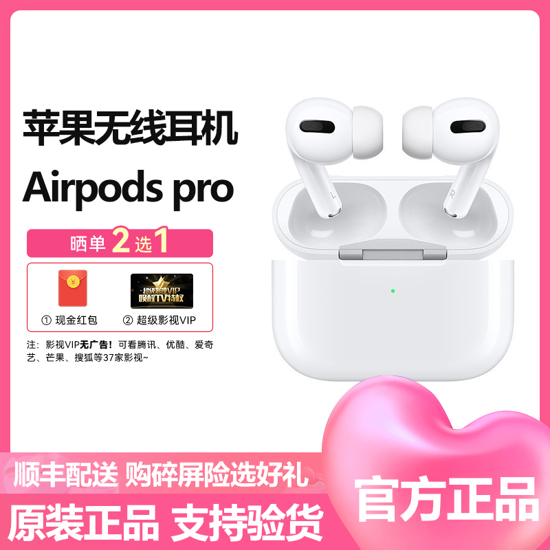 苹果(Apple)iPhone 苹果耳机 AirPods Pro (磁吸无线充电盒) 无线耳机 airpodspro