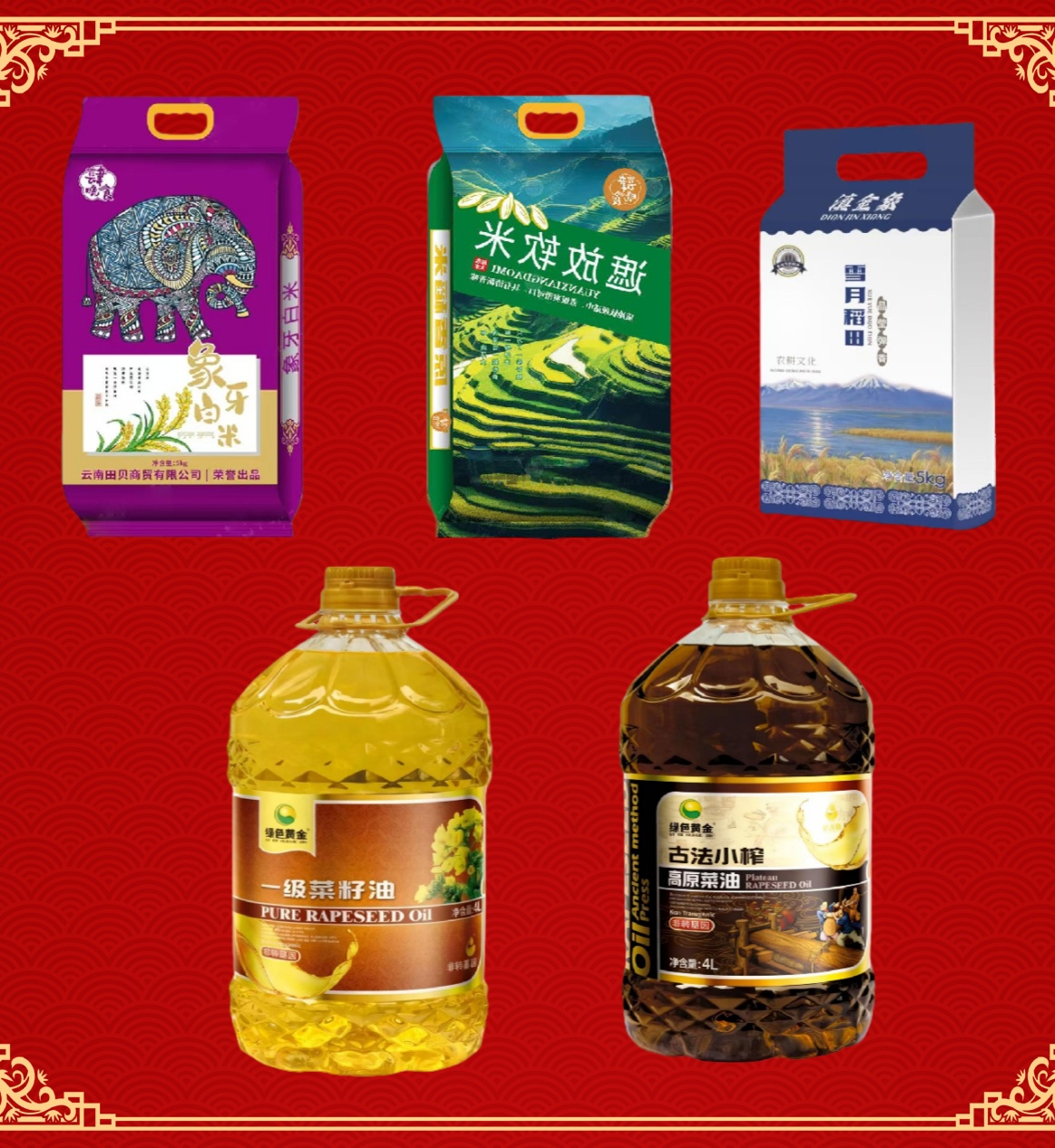 肆晓食5Kg(遮放软米*1+象牙白米*1)+滇金象5Kg雪月稻田*1+绿色黄金4L(古法小榨菜籽油*1+一级菜籽油*1)