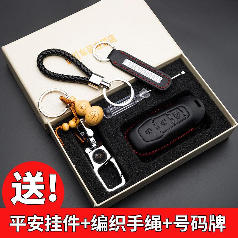 专用福特蒙迪欧福克斯福睿斯翼虎金牛座翼博真皮汽车钥匙包套