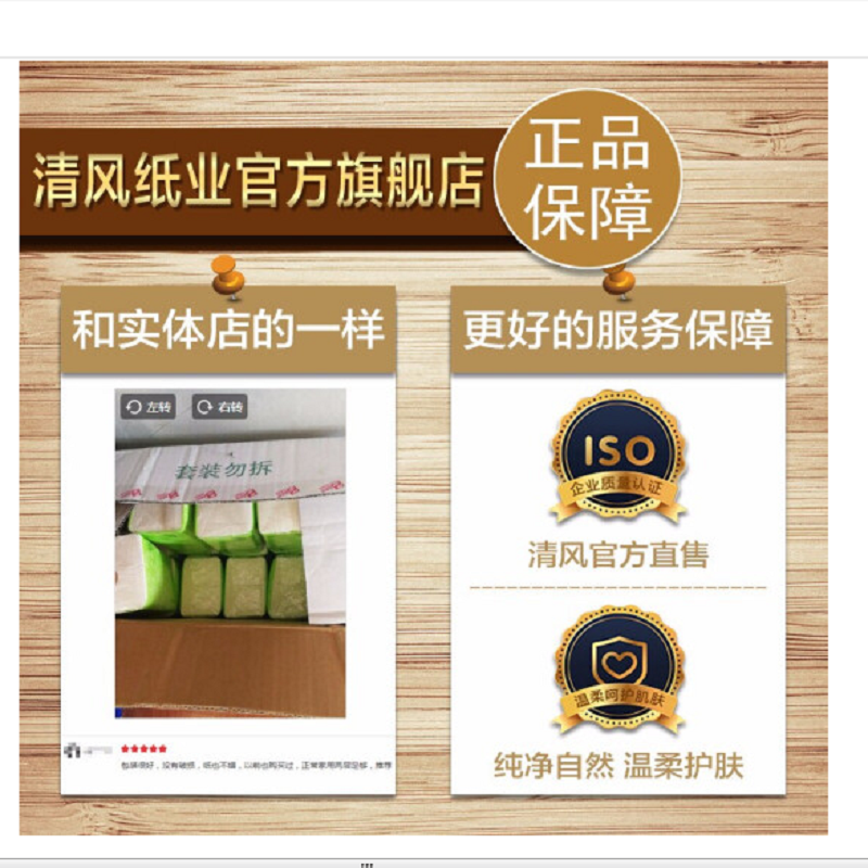 清风 3层小规格130抽糖果色面巾纸