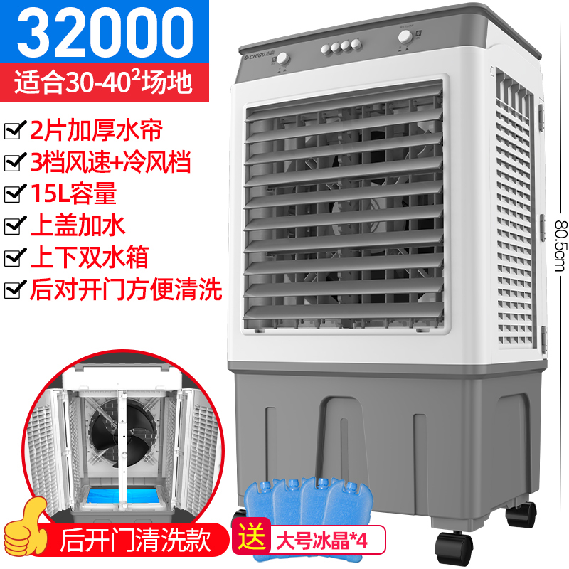 志高（CHIGO）工业风扇冷风机15L水箱空调扇 移动家用制冷风扇 落地扇水空调电扇FKL-L39J机械款