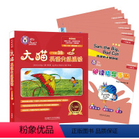 [正版]大猫英语分级阅读(广东版)3B