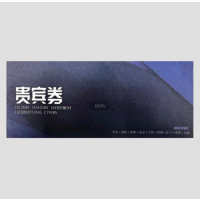 乐美雅 惠淘客 演出兑换券200元 使用时效二个月