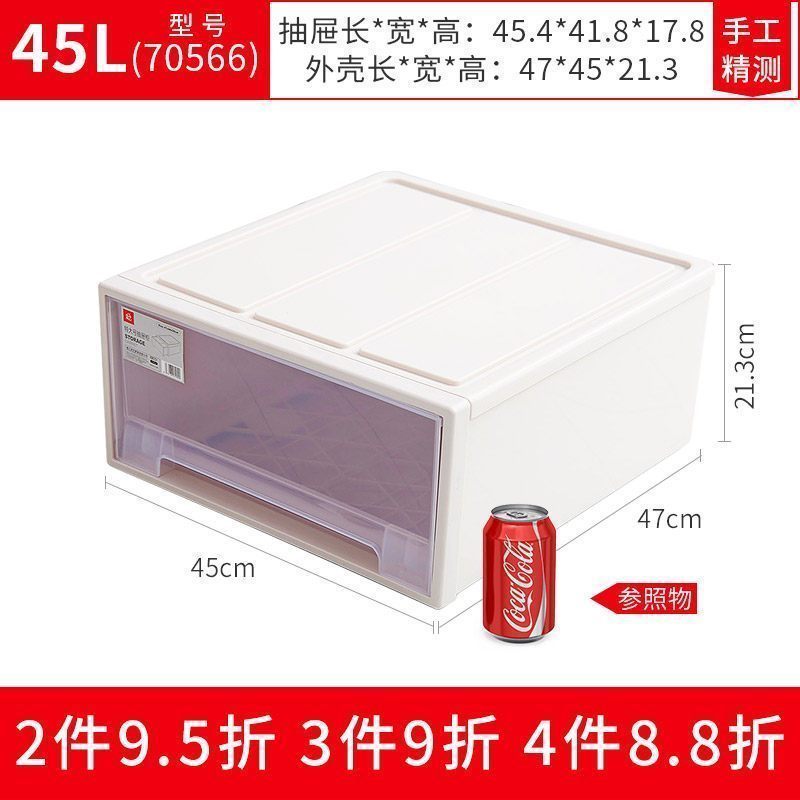衣物收纳箱抽屉式塑料大号家用透明柜子收纳盒多层内衣整理箱 45L收纳箱【多件多折】1个