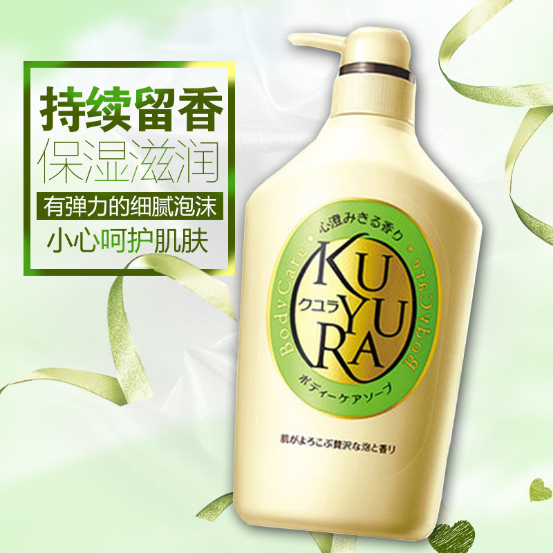 (资生堂)可悠然 碧野悠悠 保湿 沐浴露 550ml (单位:瓶)