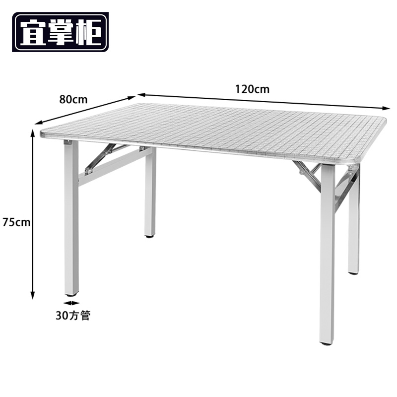 宜掌柜 不锈钢折叠桌 120*80*75cm 张高清大图