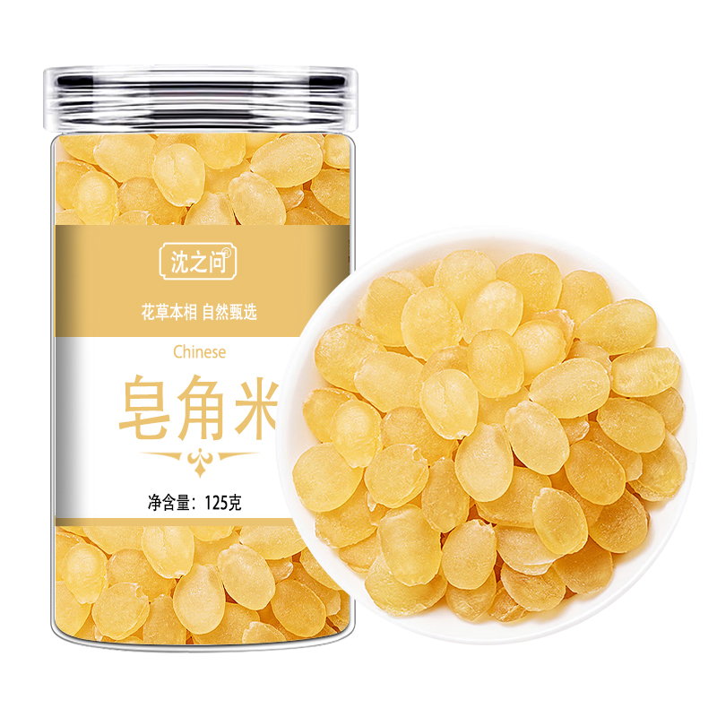 皂角米中药材兆角米大粒无硫无杂质可搭桃胶雪燕皂角米云南新货