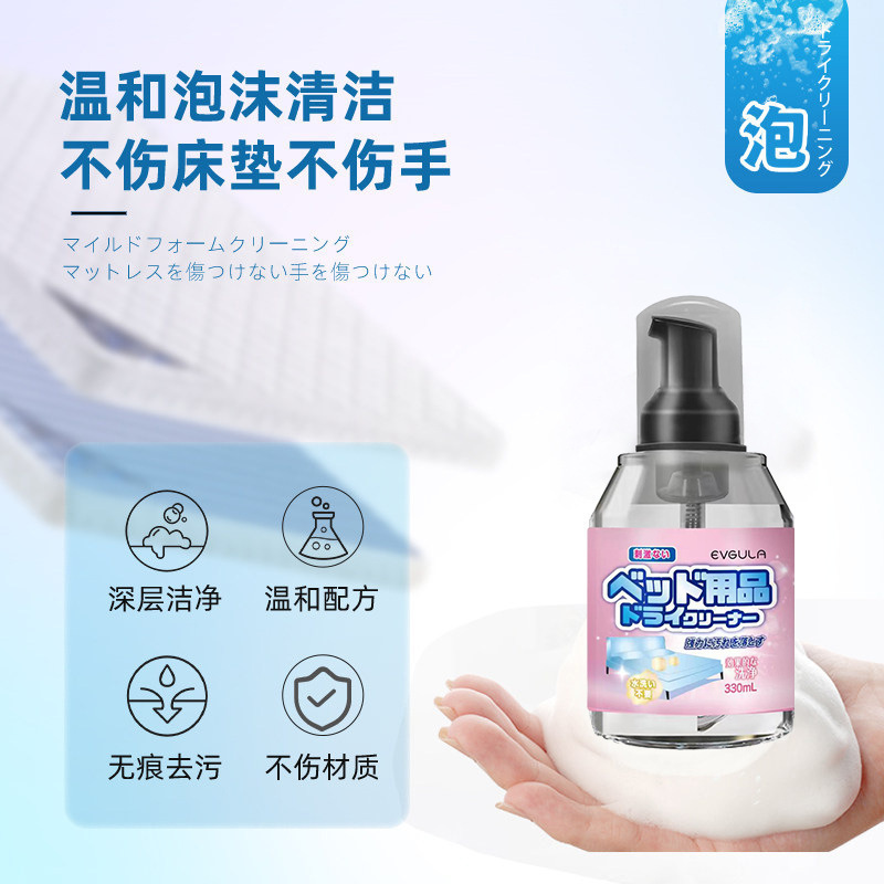 2瓶装床垫的清洗神器免水洗去尿渍清洁剂干洗席梦思除污渍C1918苏宁极物