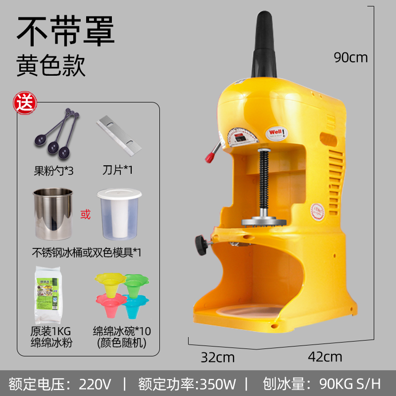 古达碎冰机 刨冰机绵绵冰机绵绵冰机商用刨冰机韩国雪花冰机花式碎冰机沙冰机奶茶店设备浅黄色冰沙杯 价格图片品牌报价 苏宁易购佳祺祥电器专营店