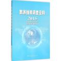 2015-旅游抽样调查资料