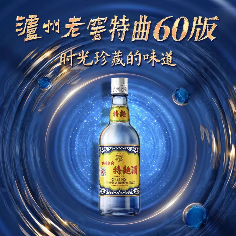 泸州老窖 百年老窖 60版 38度500ml*6瓶 浓香型白酒 整箱