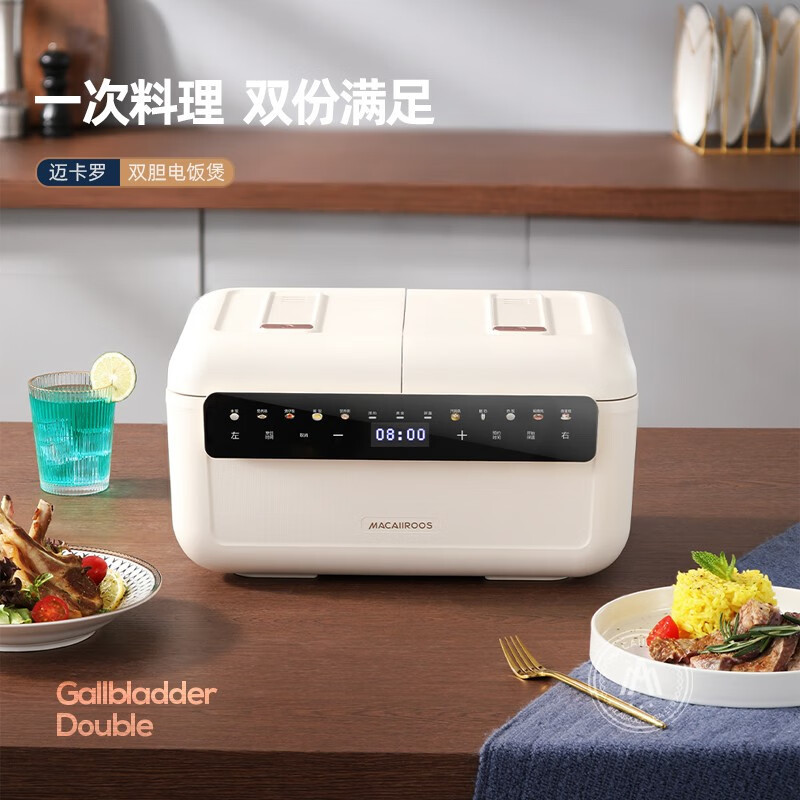 迈卡罗(MACAIIROOS)MC-FB22A 双胆电饭煲电饭锅不粘内胆煲仔饭功能家用智能迷你电饭煲