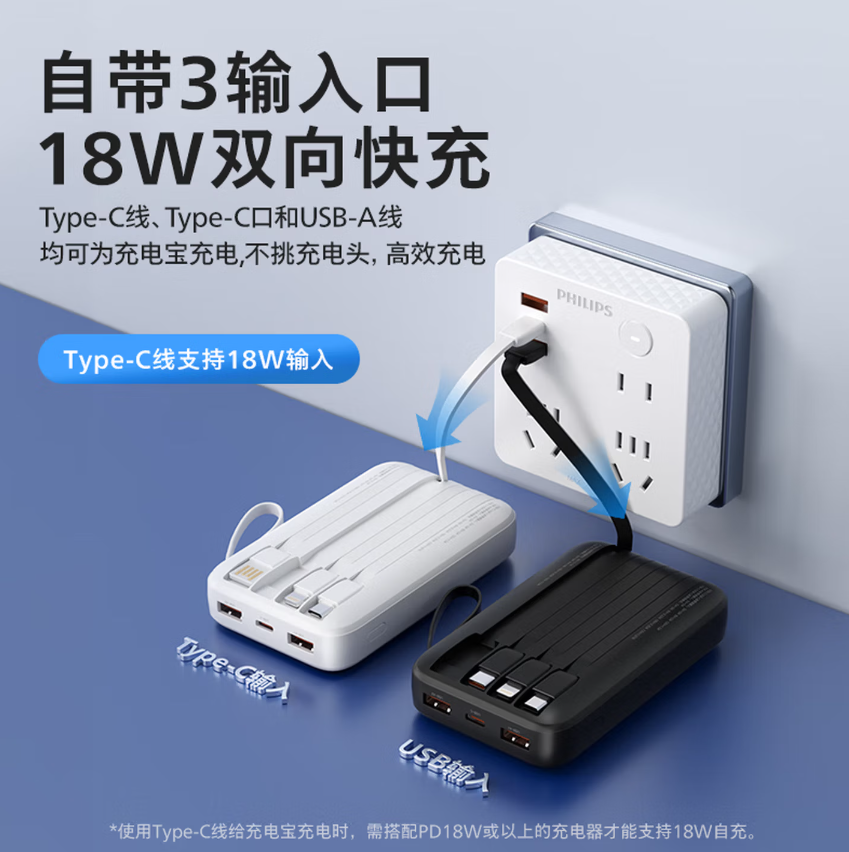 飞利浦(PHILIPS)移动电 源DLP2224 20000毫安高清大图