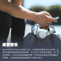 Beats Solo3 Wireless 头戴式 无线 蓝牙耳机 可通话带麦 降噪 便携跑步 手机耳机 运动耳机 银色
