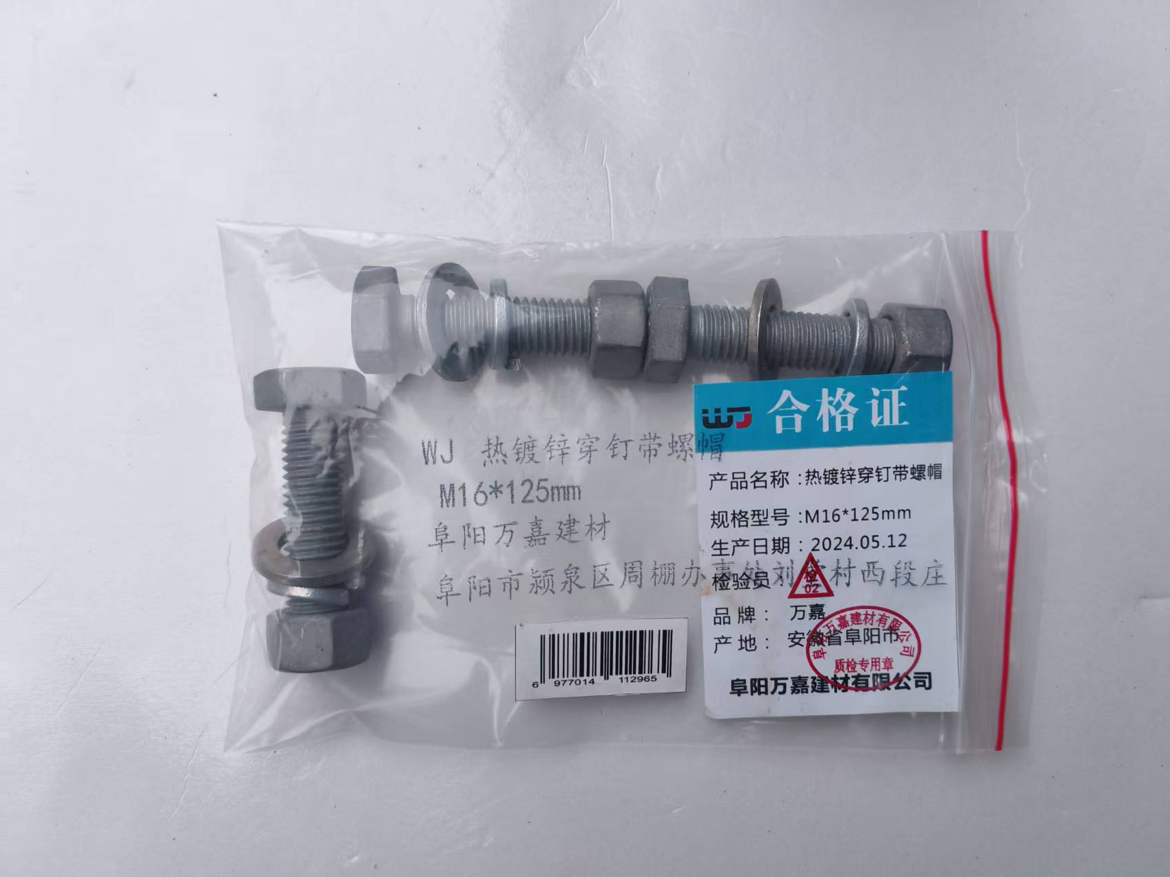 WJ M16*125mm 热镀锌穿钉带螺帽套高清大图
