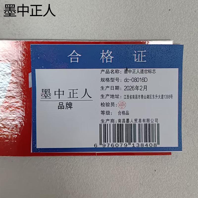 墨中正人道岔标志dc-08016D套高清大图