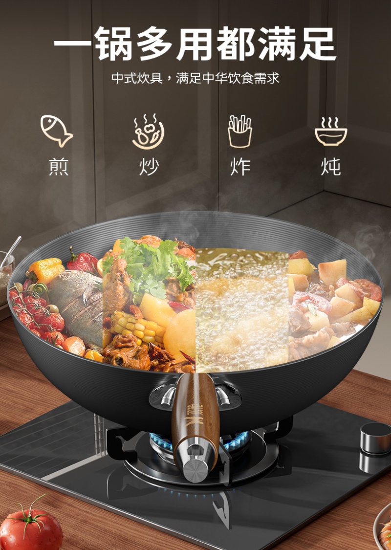 双枪DG10152新中式铁锅家用炒菜锅不粘锅无涂层电磁炉专用燃气灶适用30带盖单位:个高清大图