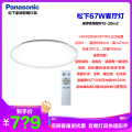 Panasonic松下照明新款LED吸顶灯客厅雾朦胧适悦光现代简约房间卧室灯HHXZ6562