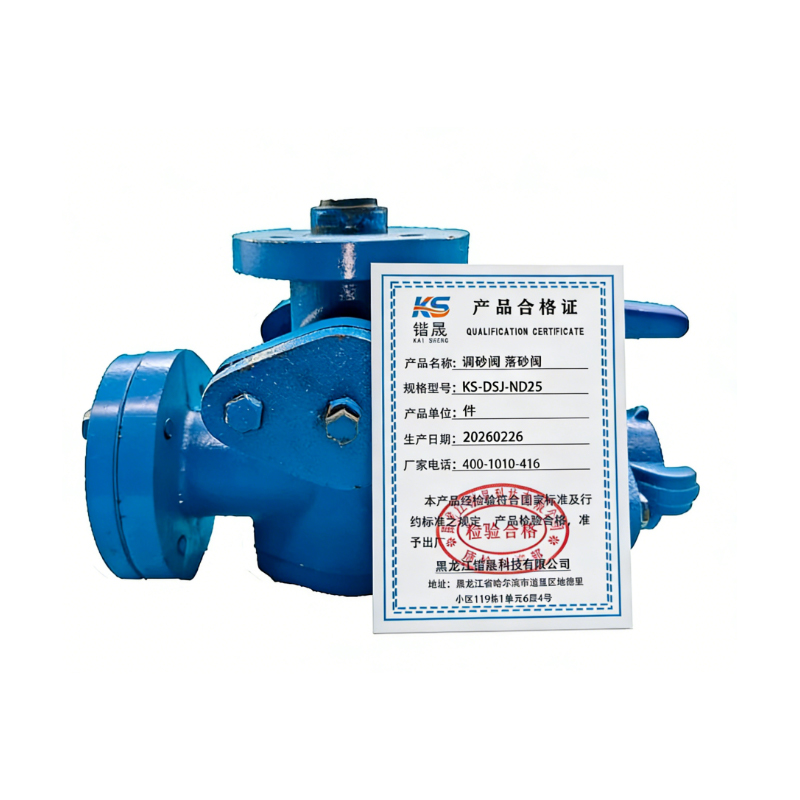 锴晟 调砂阀 落砂阀 KS-DSJ-ND25 件高清大图