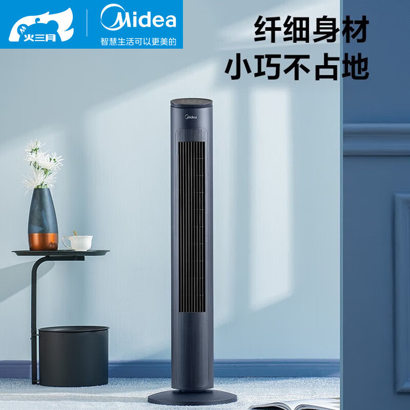 美的(MIDEA)ZAF09MR 电风扇 家用塔扇落地无叶风扇轻音智能遥控定时广角大风量立式节能易拆洗高清大图
