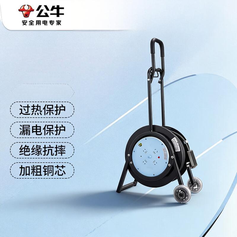 公牛(bull) 线盘移动电缆电线卷线盘 380V(380V/50米)(单位:个)