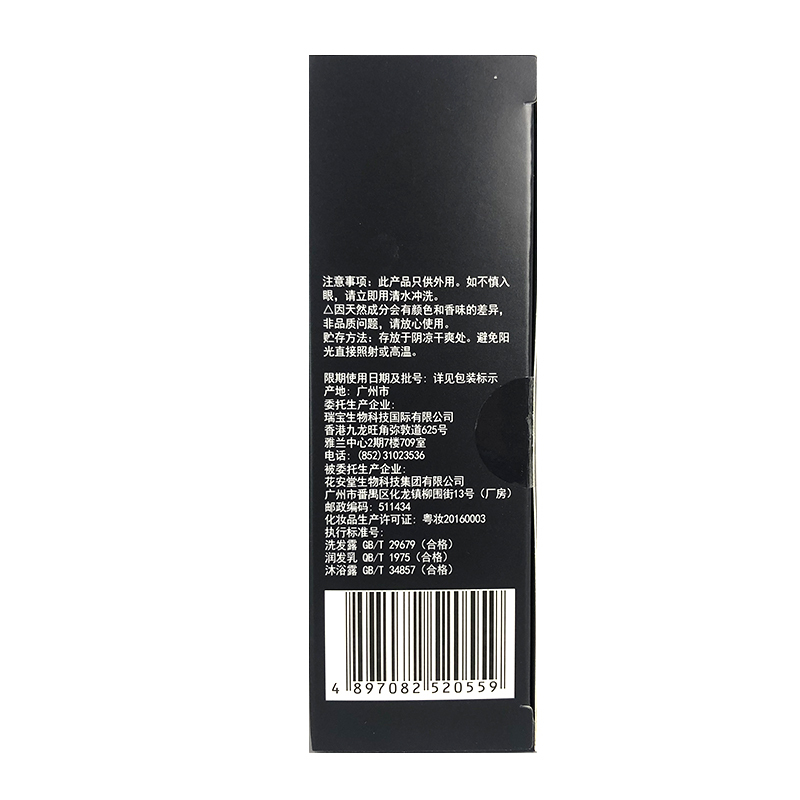 赋强逸力强韧清爽旅行套装(洗发露50ml+沐浴露50ml+润发乳50ml)