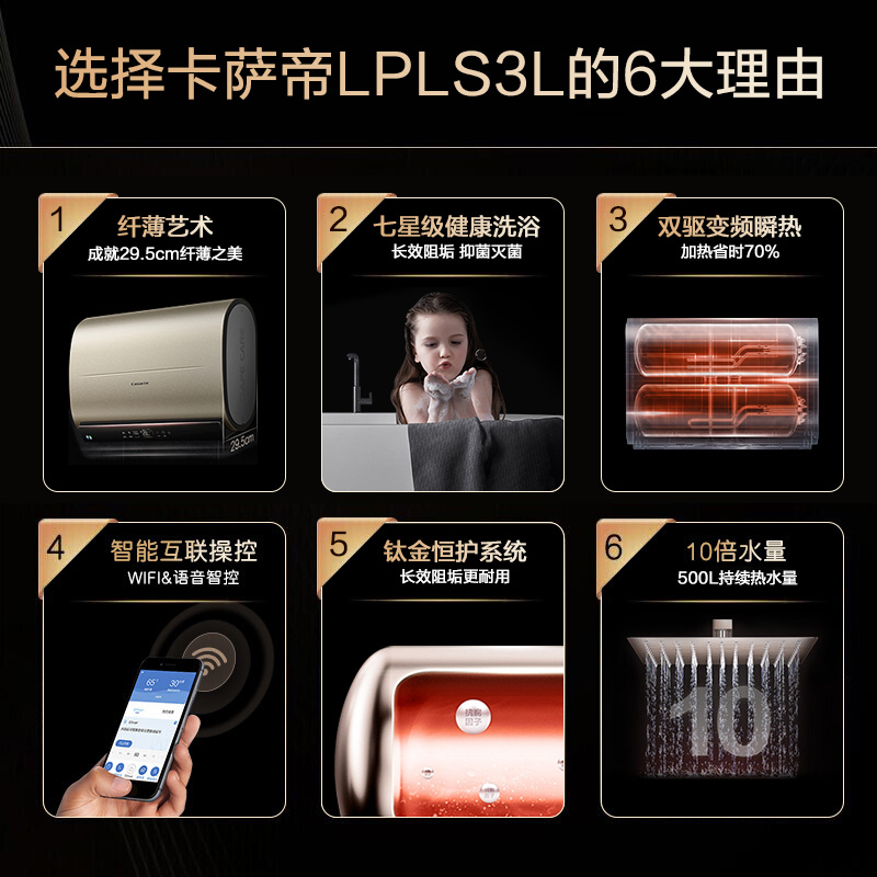 Haier/海尔 卡萨帝50升电热水器 纤薄彩金外观 双驱变频瞬热 空间大师 高颜值CEC5005-LPLS3L(U1)高清大图