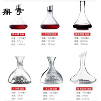 鼎亨醒酒器冰山无铅水晶玻璃红酒醒酒器快速葡萄酒分酒器红酒杯