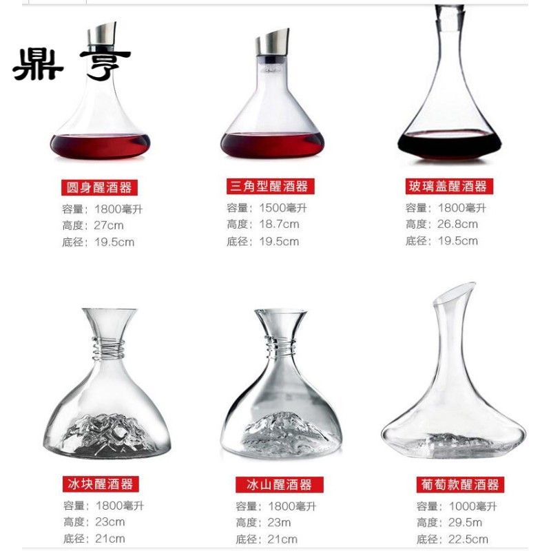 鼎亨醒酒器冰山无铅水晶玻璃红酒醒酒器快速葡萄酒分酒器红酒杯