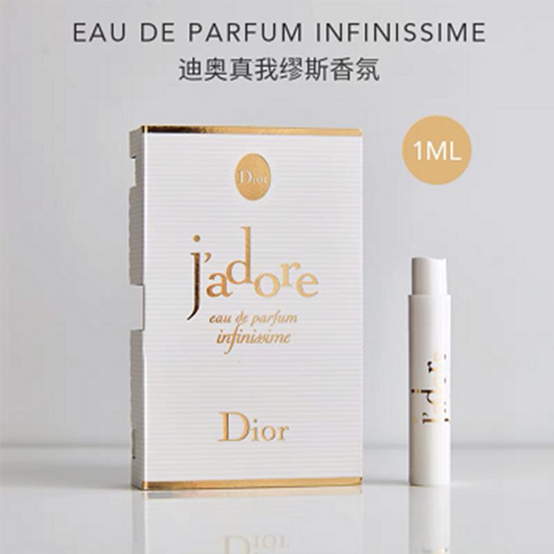[专柜版]Dior迪奥香水小样组合装1ml*3