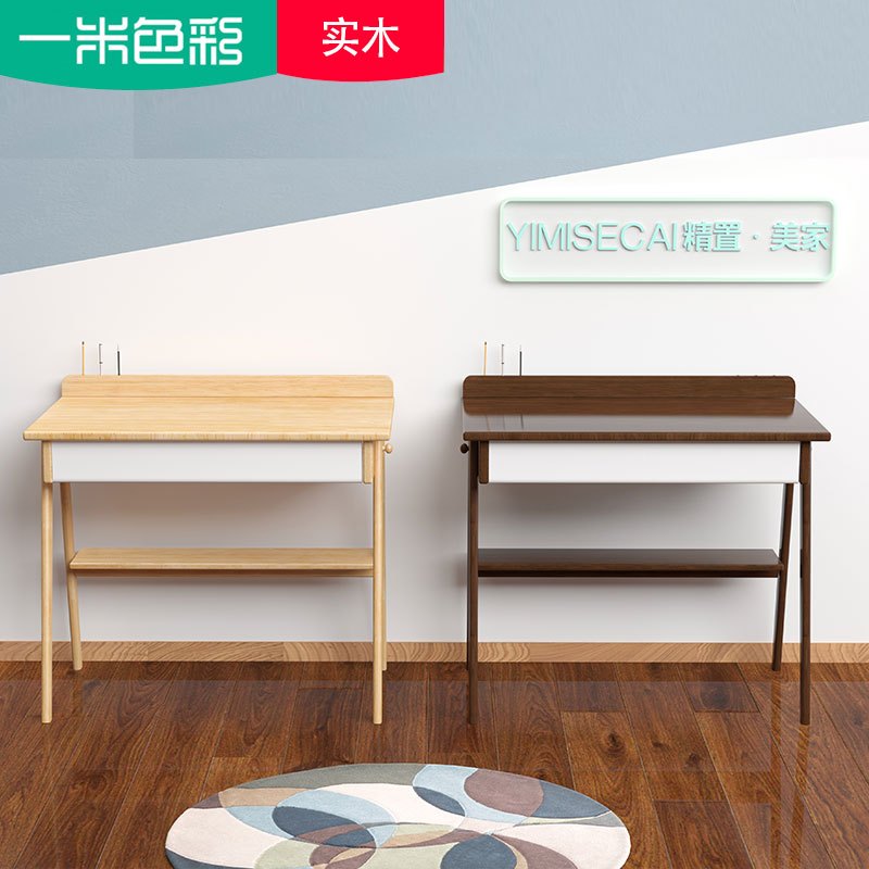 一米色彩 书桌 实木电脑桌简约家用学生学习桌椅台式电脑桌 写字台办公 书房家具