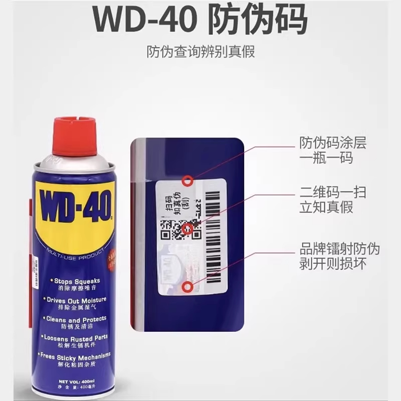 WD-40多用途金属养护剂350毫升高清大图