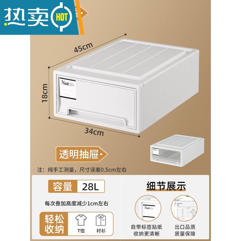 敬平家用抽屉式收纳箱衣柜衣服整理箱衣物被子储物盒玩具零食收纳器收纳柜 28L第二件仅需28.4深45*宽34*高18cm