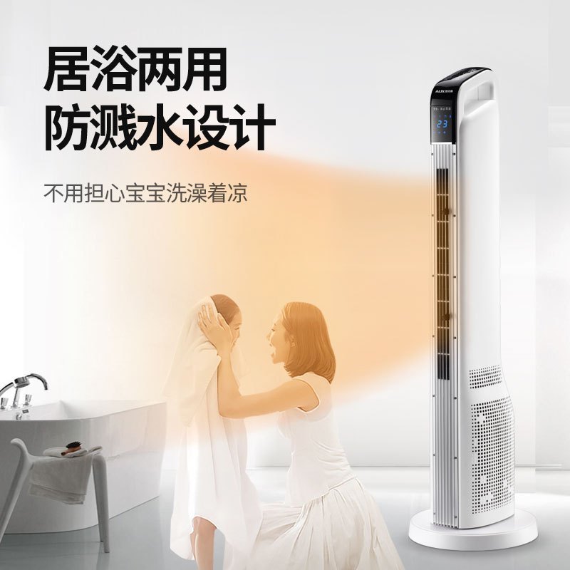 AUX奥克斯取暖器家用节能电暖气省电浴室热风速热卧室立式电热暖风机 110厘米白色机械加高高清大图