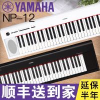 雅马哈 (YAMAHA) 自学智能电钢琴NP12 / NP32成人儿童家用力度电子琴电钢琴61键/76键专业教学