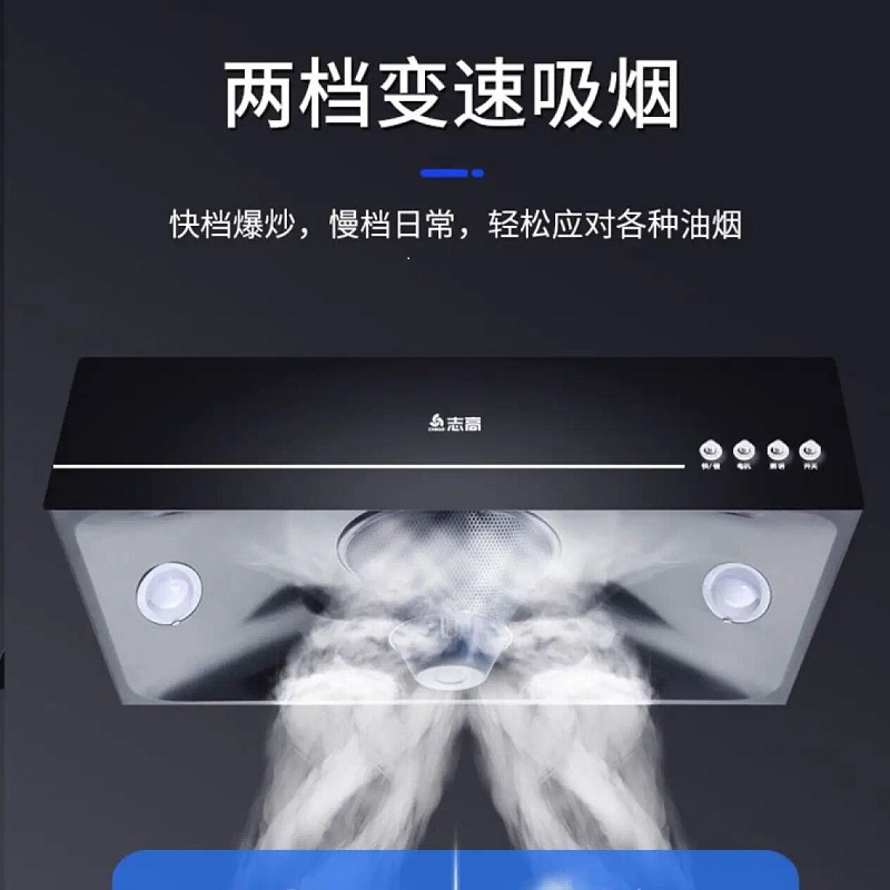 志高(CHIGO) H093K中式顶吸式抽油烟机家用(自行安装) 厨房脱排小型吸油烟机壁挂