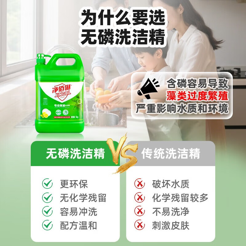 净佰俐 A类柠檬洗洁精大桶1.3kg 餐具洗涤灵洗碗液高清大图