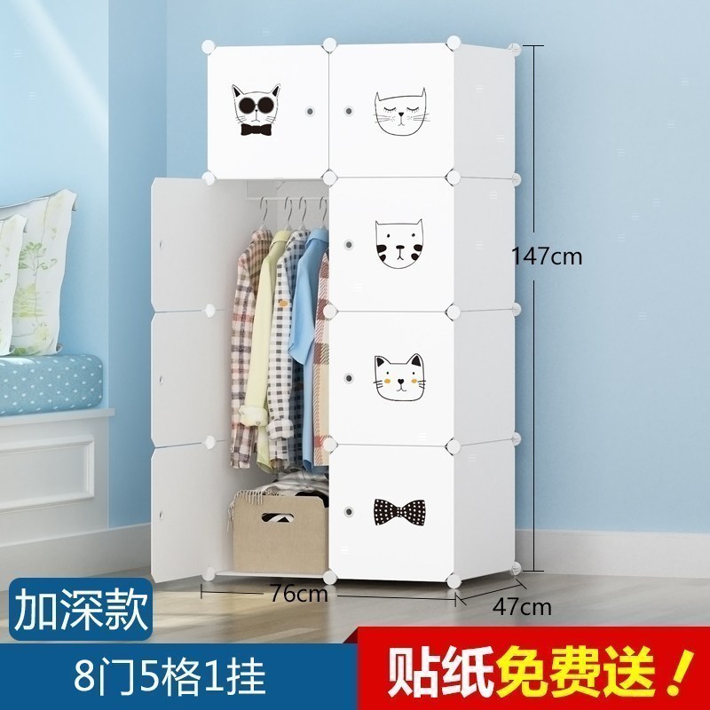 美帮汇简易衣柜挂衣柜简约现代经济型组装布艺衣橱家用宿舍塑料收纳柜子 8门1挂