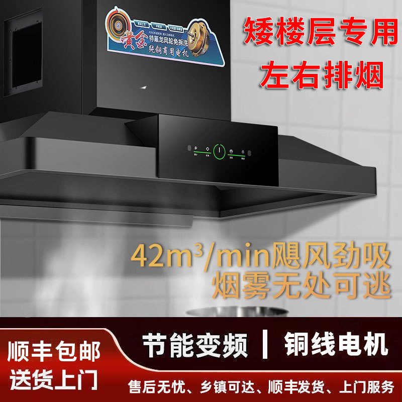 旺厨好太太 新品油烟机商用大功率饭店食堂农村土灶柴火灶 大吸力大型不锈钢吸烟机排烟罩欧式顶吸免清洗 1.5米 上门安装