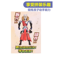 万代奥特益趣拼 奥特曼英雄传盲盒 18020