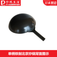 珍珠生活(PEARL LIFE)炒锅铁锅H-8983无涂层不易粘日本制造原装进口高纯铁传统大口径