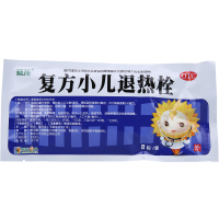 葵花 复方小儿退热栓 8粒 解热镇痛小儿发热咽痛肺热痰多咳嗽