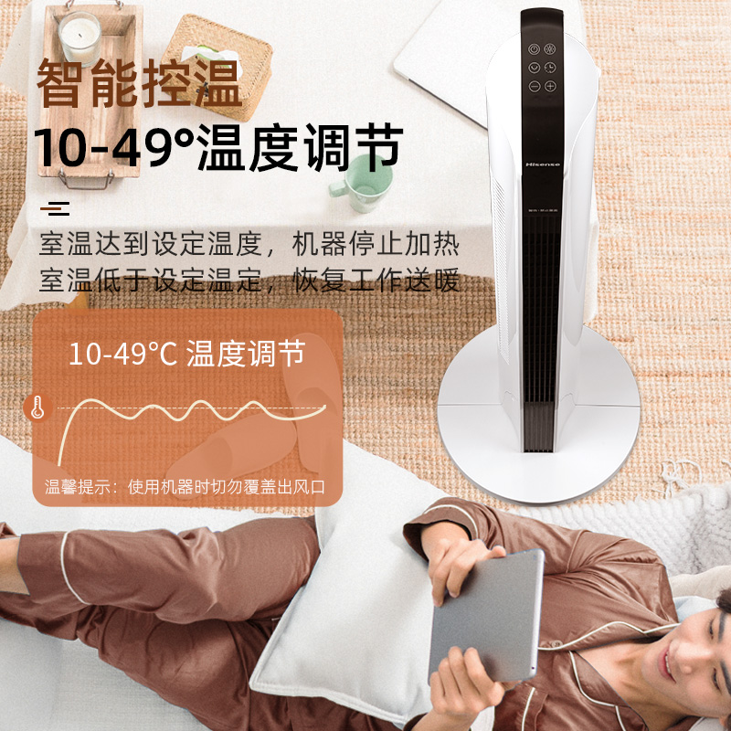 海信(Hisense)暖风机远程遥控智能定时恒温调节家用取暖器节能省电暖气器速热小型立式节能烤火炉NFY-20N07高清大图