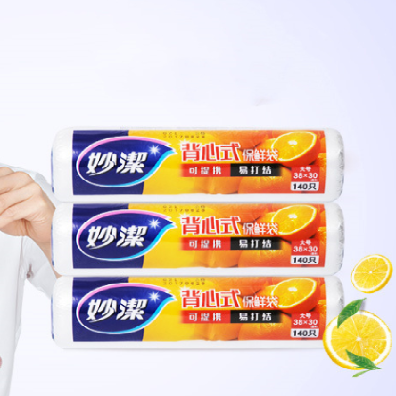 中号手提背心式保鲜袋200只 背带型塑料保险食品袋子厨房超市一次性用品28*25