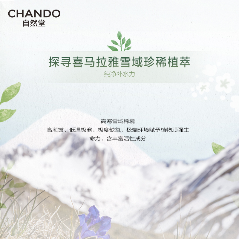 自然堂雪域百合补水面膜26mL×5片装-5023139001-NJYN高清大图