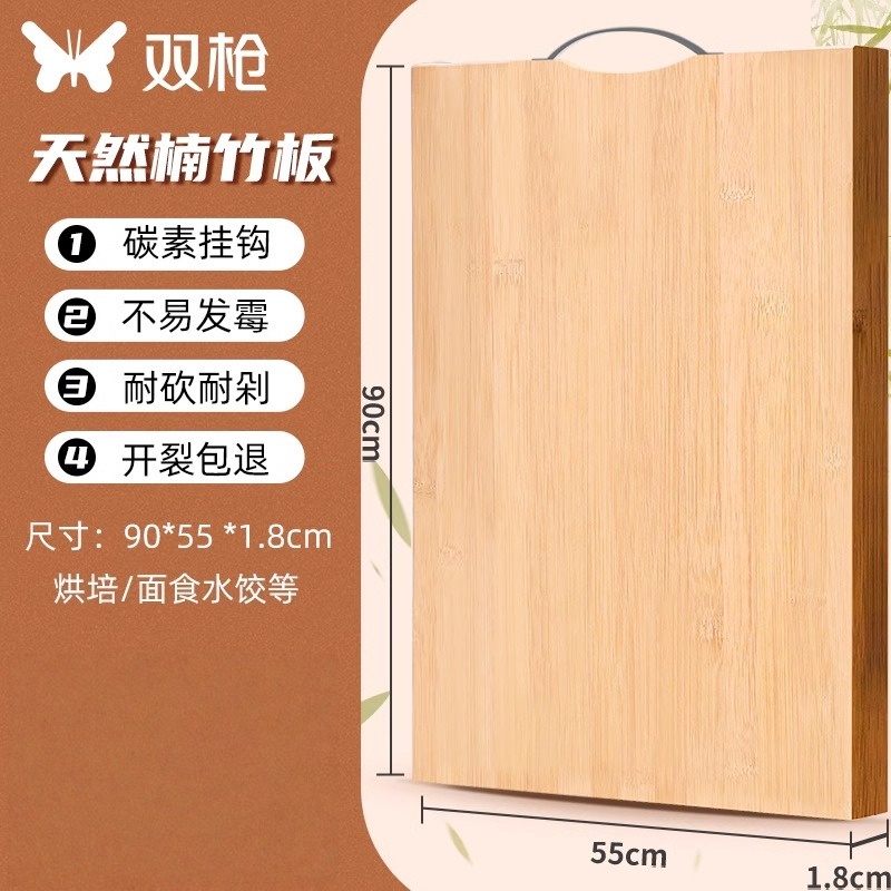 双枪菜板竹砧板家用切菜板 案板 粘板 擀面板900*530*17mm DZ29000