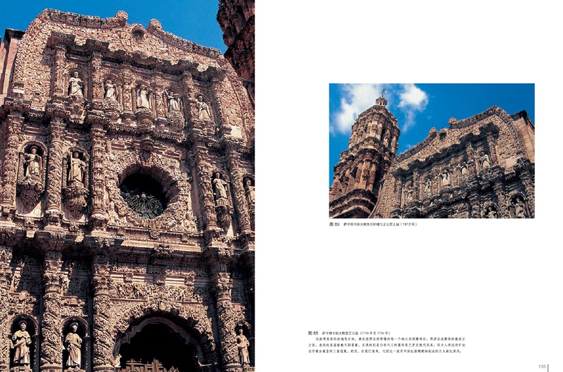 [正版]墨西哥艺术中卷(殖民地时代)西方艺术史学者邢啸声著讲述墨西哥沦为西班牙殖民地的300年间 外来文化与本土艺术的高清大图